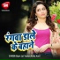 Bipin Lal Yadav, Anita Anni