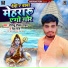 Ravindra Rox, Neha Raj