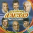 Aclamado Amistad