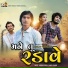 Ashok Thakor