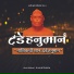 Arvind Mohite, Amit Malve