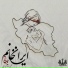 Yaser Binam
