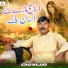 Azhar Malangi