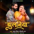 Samar Singh, Shilpi Raj