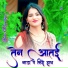 Sakir Rupadiya, Asmeena Mewati
