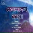 Hirak Jyoti Borah