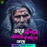 fozol hoque