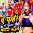 Dharmendra Nirmaliya, Suman sona