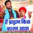 Sunil Chouhan, Rahul Baliyan