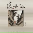 王不醒