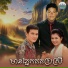 ព រ ស វ ទ ធ