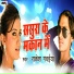 Rakesh Gavaiya