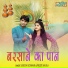 Preeti Shukla, Subodh Goswami