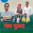 Sachin Raj Sagar