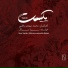 Sina Sarlak, Mohammadmehdi Bateni