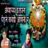 Sandeep Rokade, Sanjay Londhe