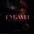 Визави