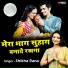 Shikha Rana