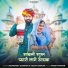Bhupendra Goswami, Kusum Teergar