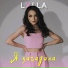 Lxlla