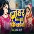 pinki bedardi