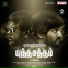 D. Imman