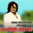 Arun Kumar Singh, jayanti sabar