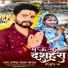 Upendra Lal Yadav