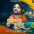 Humane Sagar