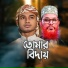 Usman Goni