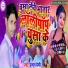 Indal Premi