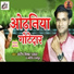 Sandeep Mishra, Jyoti Rajput