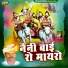jogsingh devda