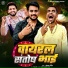 Sanjay Pandit
