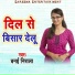 Banai Nirala