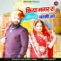 Jogendar Rana, Komal Pareek
