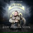 Дмитрий Рысаев