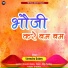 Virendra Dubey