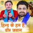 Gyanendra Sardhana, Harendra Nagar