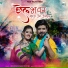 Devendra Dewasi, Jyoti Sen