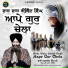 Bhai Sarabjit Singh Ji Takhat Sri Patna Sahib