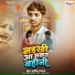 Aatish Ujala