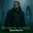 Ragnar13470
