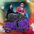 Umakanta Barik, Sheetal Jagdala