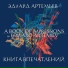 Эдуард Артемьев