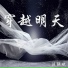 汪陆斌