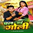 Pradeep Yadav Chhotu, Neha Kushwaha