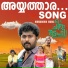 Anil Lal, Sooraj Santhosh, Varkey