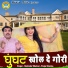 Pooja Sharma, Ravinder Khalour