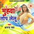 Anand Sah